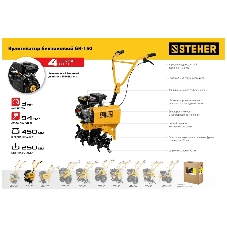 Культиватор бензиновый STEHER 94 см3 GK-150