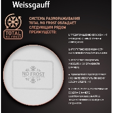 Холодильник Weissgauff WRK 2000 Total NoFrost Inverter нержавеющая сталь двухкамерный 240/95л морозилка снизу