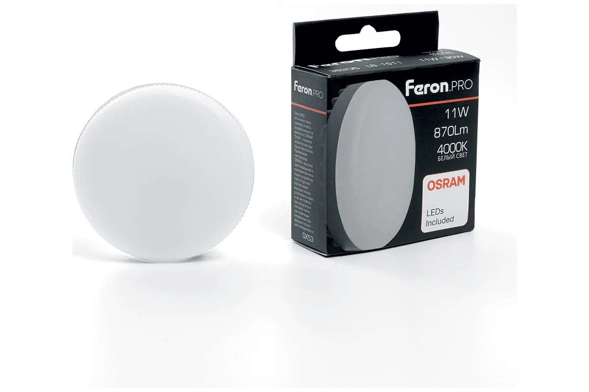 Лампа светодиодная Feron PRO LB-1511 11Вт GX53 белый таблетка