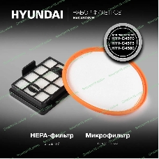 Набор фильтров Hyundai HVC4578MH