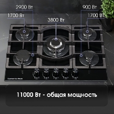 Газовая варочная панель Zigmund & Shtain M 26.7 B независимая, черный