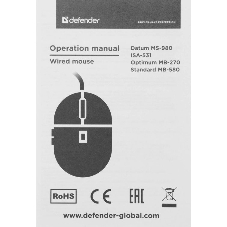 Мышь проводная Defender Datum MS-980 черный, 1000 dpi, USB, кнопки - 3