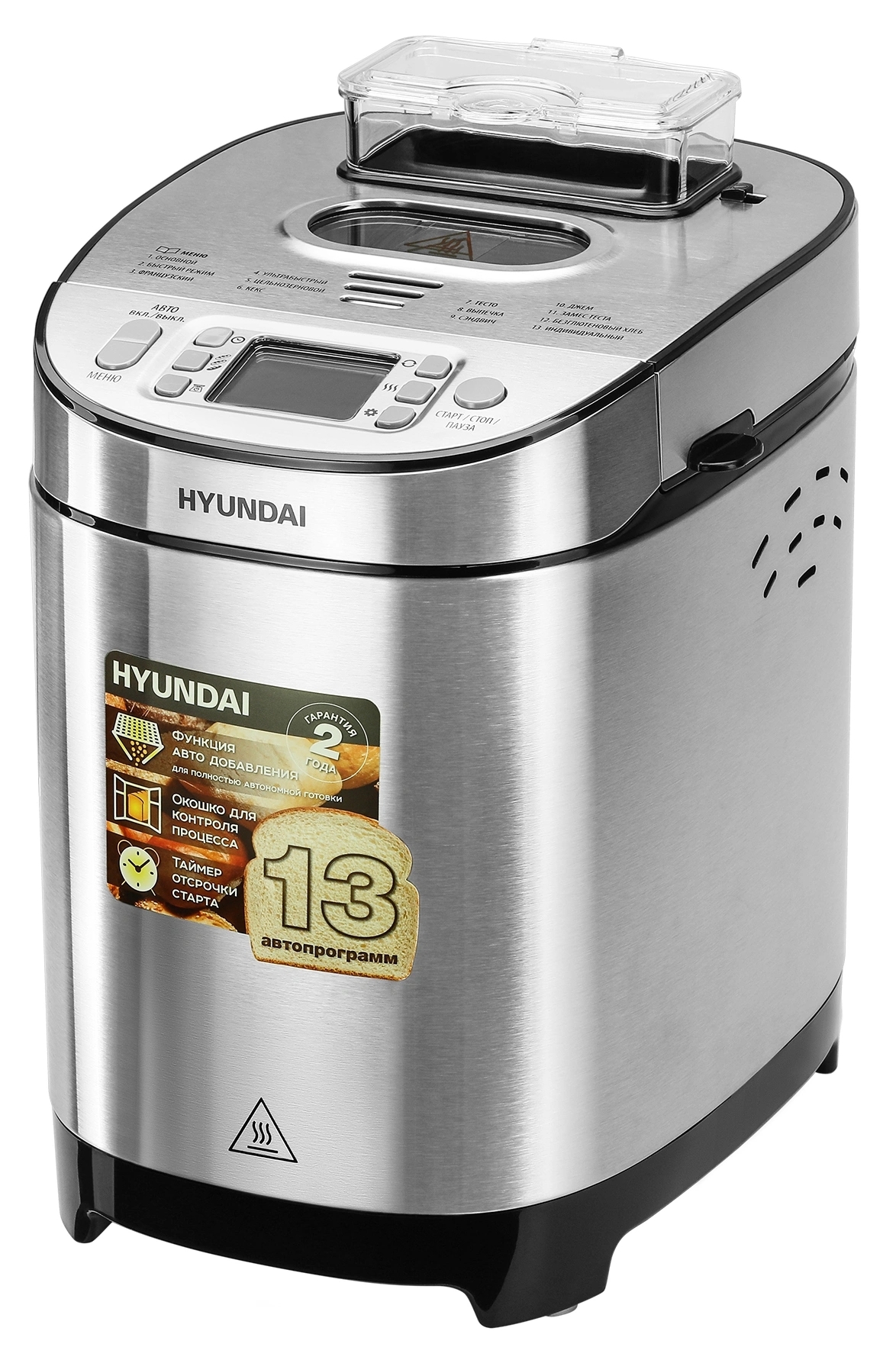 Хлебопечка Hyundai HYBM-M0313G серебристый/чёрный, 600 Вт, 0.9 кг, 13 программ