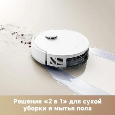 Робот-пылесос Dreame Trouver E20 Plus белый, 3200 мАч Li-Ion, уборка влажная/сухая, пылесборник контейнер 0.33 л