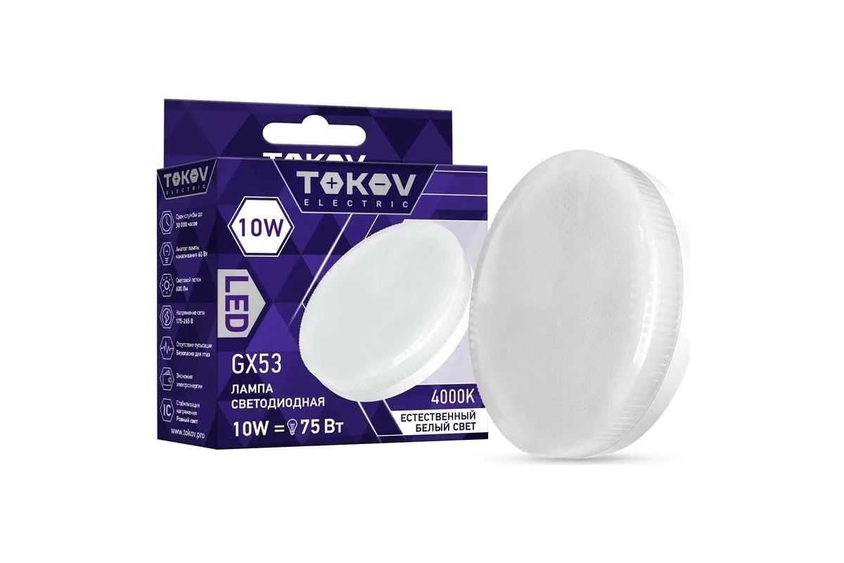 Лампа светодиодная TOKOV ELECTRIC 10Вт Tablet 4000К GX53 176-264В