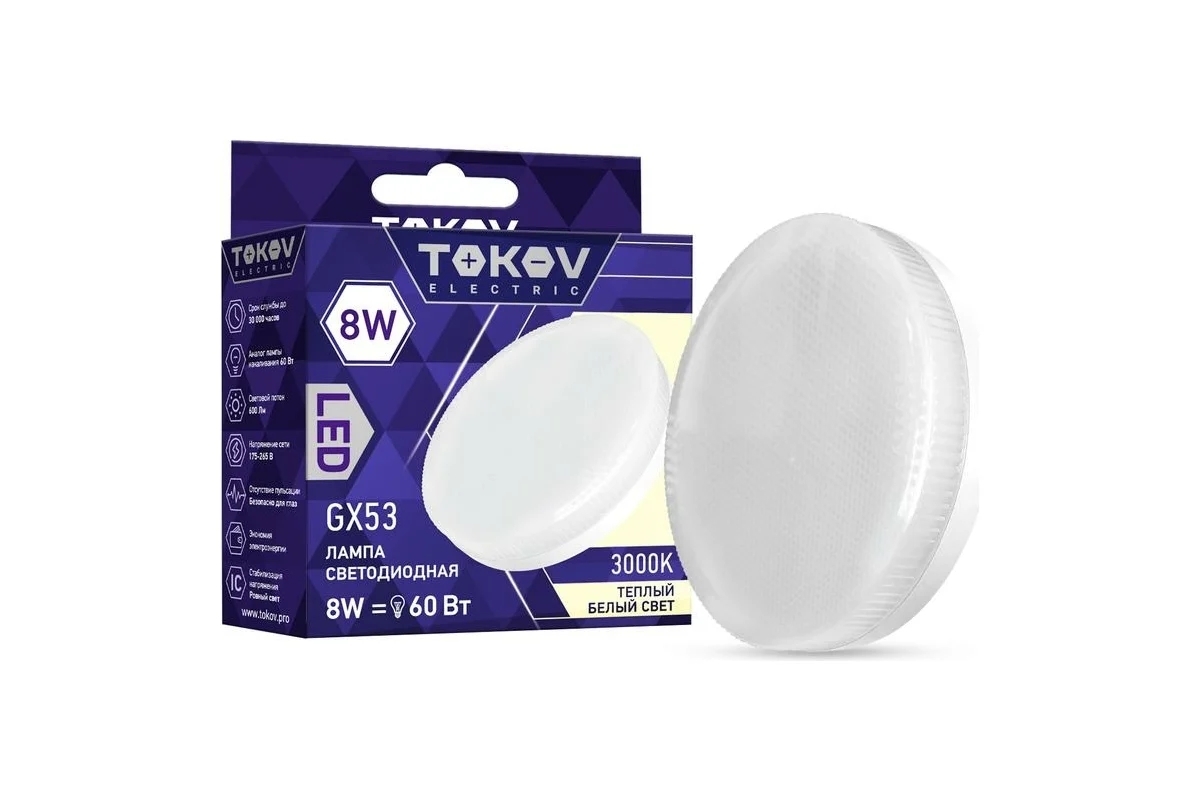 Лампа светодиодная TOKOV ELECTRIC 8Вт Tablet 3000К GX53 176-264В