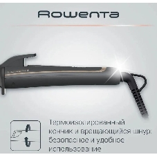 Щипцы для завивки Rowenta CF3227F0, серый/коричневый