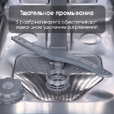 Встраиваемая посудомоечная машина Zigmund & Shtain DW 306.6, серый, 59.8 см, 14 компл., 49 дБ, класс A+++