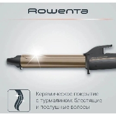 Щипцы для завивки Rowenta CF3227F0, серый/коричневый