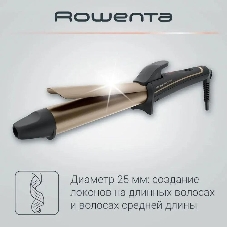 Щипцы для завивки Rowenta CF3227F0, серый/коричневый