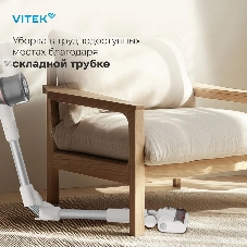 Пылесос вертикальный Vitek VT-CLS02WET бежевый, питание от аккумулятора, 180 Вт, уборка влажная/сухая, пылесборник 1 л