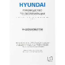 Телевизор Hyundai 55