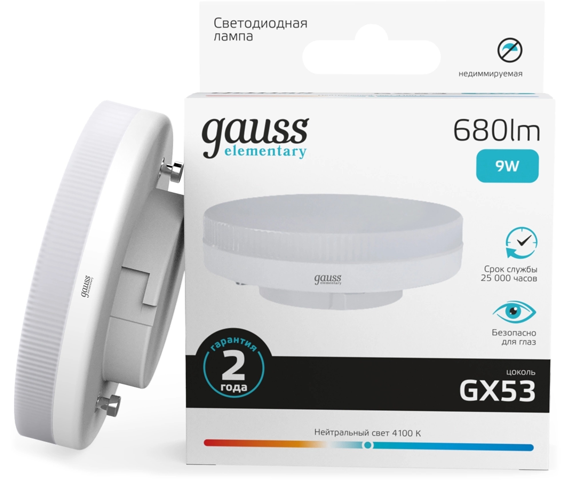 Лампа светодиодная Gauss Elementary 9Вт цок.: GX53 таблетка 220B св. свеч. бел. нейт. Tablet (упак.: 10 шт)