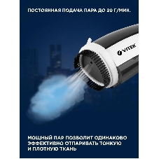 Отпариватель Vitek 2439-VT-03 белый/черный, 1200 Вт, 20 г/мин, 100 мл