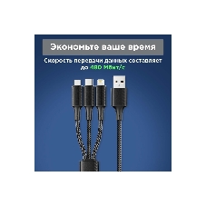 Кабель Rexant USB 3в1 Type-С (6A), Lightning (2,4A), micro USB (3A) 1,2м, в черной оплетке