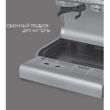 Кофемашина автоматическая Rondell 1105-RE-01 серебристый, исп. кофе - зерновой, 2.8 л, 1550 Вт, 15 Бар.