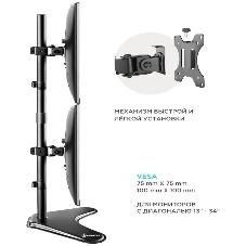 Кронштейн ONKRON D208FS для двух мониторов 13