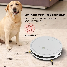 Робот-пылесос Starwind SRV4575 белый, 2000 мА·ч Li-Ion, уборка влажная/сухая, пылесборник контейнер 0.3 л