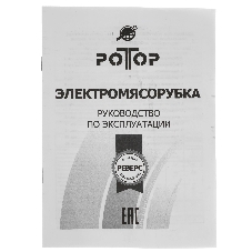 Мясорубка электрическая Ротор Дива-Р ЭМШ 35/300-4 белый, 1500 Вт, 0.6 кг/мин, реверс, насадки - 2