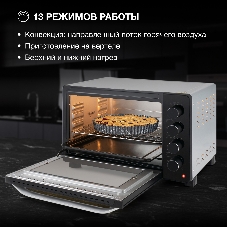 Мини-печь Hyundai MIO-HY081 38 л, 2000 Вт, серебристый/черный