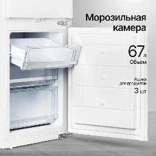 Встраиваемый холодильник Kuppersberg RBN 1760, High-Tech, объем 237 л, скользящий фасад, электронное управление, No Frost, антибактериальный пластик, звуковой сигнал при открытой дверце, перенавешиваемые двери, LED освещение, уровень шума 41 дБ, энергоэффективность А+, белый