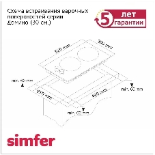 Газовая варочная панель Simfer H30N20B416 независимая, черный