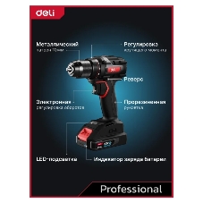 Дрель-шуруповерт Deli DE-CZ20-1, 20 В, 0 Ач, 70 Нм, бесщеточный, ударный