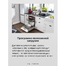 Посудомоечная машина Hansa ZWM616WH, белый, 59.8 см, 12 компл., 49 дБ, класс A++