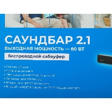 Саундбар Триколор TR-SB-01 2.1 80Вт+40Вт черный