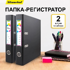 Папка-регистратор Silwerhof 2013382 A4 50мм, ПВХ/бумага черный, без окантовки, сборная (упаковка: 2шт)