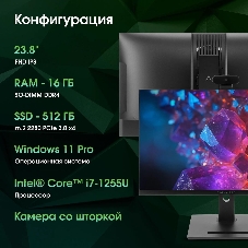 Моноблок Digma Pro Vision 23.8