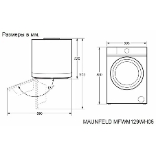 Стиральная машина Maunfeld MFWM129WH05 белый, загрузка фронтальная 9 кг, 1200 об/мин., класс: А+++