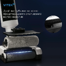 Пылесос моющий Vitek VT-FW11PRO белый/черный, питание от аккумулятора, 120 Вт, уборка сухая/влажная, пылесборник 0.68 л