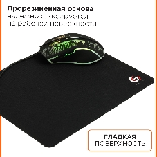 Коврик для мыши Gembird MP-GAME14, черный, размеры 250x200x3мм