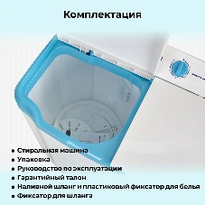 Стиральная машина Фея СМП 50 Н белая/голубой, загрузка вертикальная 5 кг, 1300 об/мин., класс: В