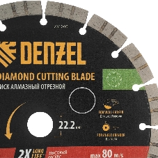 Диск алмазный отрезной Denzel HWD92 ф230 х 22,2 мм, сегментный, сухое резание