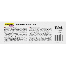 Масляная пастель Silwerhof Create 18 цветов, длина 70мм, диаметр 10мм
