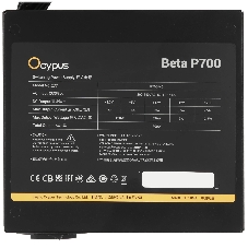 Блок питания 700W Ocypus Beta P700 BK (ATX, APFC, 20+4 pin, 120мм fan, PCI-E 6+2Px2, 3xSATA) (Beta-P700-N1HDBK024X-EU)