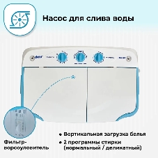 Стиральная машина Фея СМП 50 Н белая/голубой, загрузка вертикальная 5 кг, 1300 об/мин., класс: В
