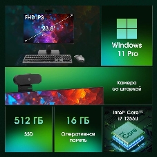 Моноблок Digma Pro Vision 23.8