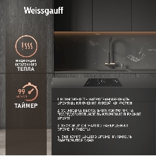Электрическая варочная панель Weissgauff HV 633 BS