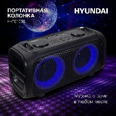 Колонка портативная Hyundai H-PS1030 черный/черный 40 Вт 2.0 BT 10м 3600mAh
