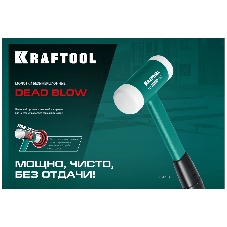 Молоток KRAFTOOL DEAD BLOW 450 г 30 мм безинерционный с бойками из полиамида