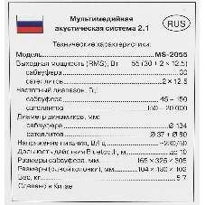 Акустическая система SVEN AC MS-2055, черный (55Вт, FM-тюнер, USB/SD, дисплей, ПДУ, Bluetooth)