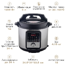 Мультиварка-скороварка Endever Vita-141 черный/стальной, 6.0 л, 1300 Вт, механическое, 18 программ