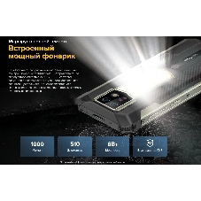 Смартфон Ulefone Armor 24, 12/256Gb, черный