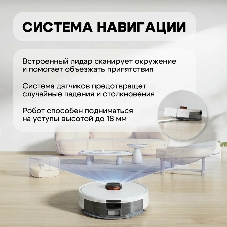 Робот-пылесос Roidmi Robot EVE ROOK S белый, 3200 мАч Li-Ion, уборка сухая/влажная, пылесборник контейнер 0.25 л