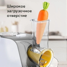 Овощерезка BQ CH1010, 150 Вт, 5 сменных насадок, белый/серый