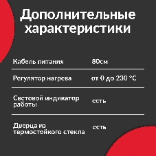 Мини-печь Atlanta ATH-1403 черный