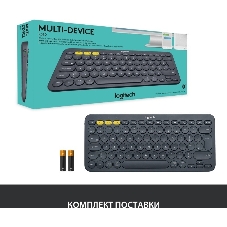Клавиатура беспроводная Logitech K380 (920-007590) темно-серый (неоригинальная гравировка)